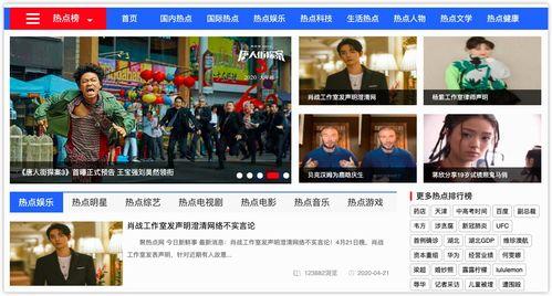 热点娱乐分享吃瓜,揭秘明星幕后故事