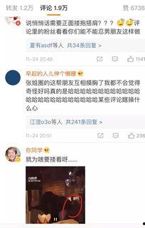 娱乐吃瓜酱结婚,甜蜜婚礼见证爱情传奇